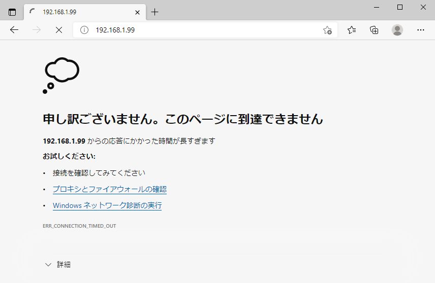 間違えて http でアクセスした場合 間違えて http でアクセスした場合