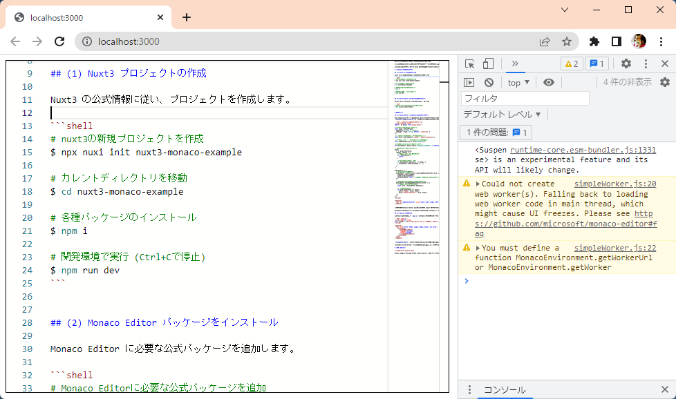 Monaco Editor に適当な Markdown テキストを張り付けてみた
