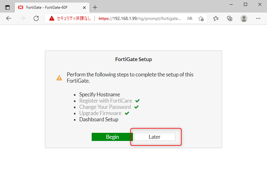 初回セットアップは後でする 初回セットアップは後でする