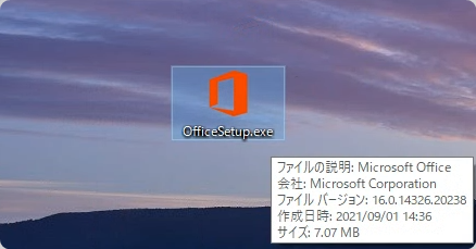 ダウンロードしたOfficeSetupを実行します ダウンロードしたOfficeSetupを実行します